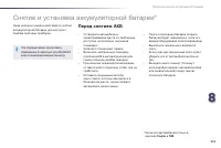 Страница 217