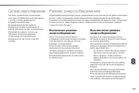 Страница 221