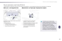 Страница 223