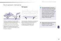 Страница 225