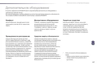 Страница 229