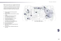 Страница 235