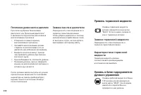 Страница 240