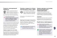 Страница 241