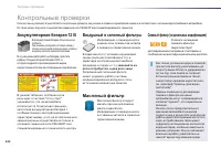 Страница 242