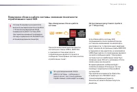 Страница 247