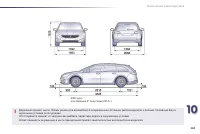 Страница 265