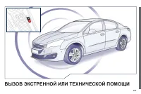 Страница 267