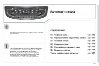 Страница 343