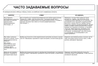 Страница 359