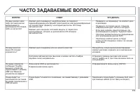 Страница 361