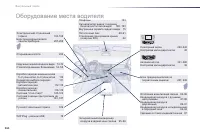 Страница 366