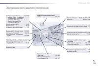 Страница 367