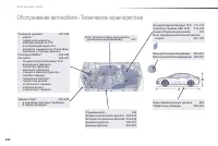 Страница 368