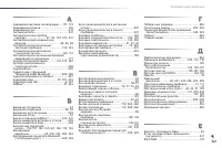 Страница 369