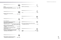 Страница 373