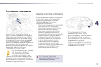 Страница 101