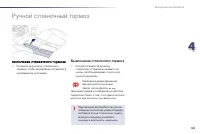 Страница 105