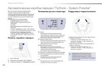 Страница 108