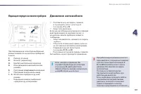 Страница 109