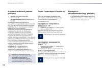 Страница 110