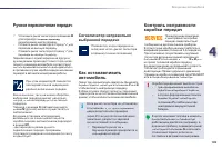 Страница 111