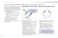 Страница 112