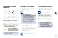 Страница 113