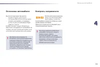 Страница 115