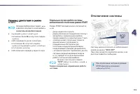 Страница 117