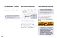 Страница 118