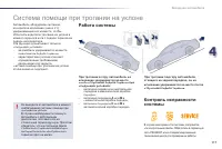 Страница 119