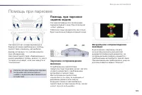 Страница 127