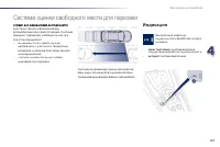 Страница 129