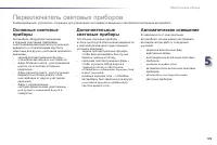 Страница 131