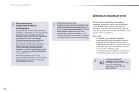 Страница 134