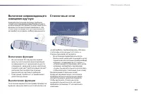 Страница 135