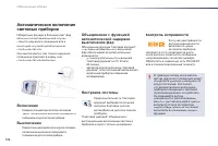 Страница 136