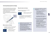 Страница 137