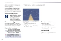 Страница 138