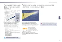 Страница 139