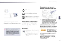 Страница 143