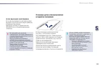 Страница 145