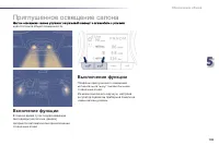 Страница 147