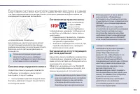 Страница 161