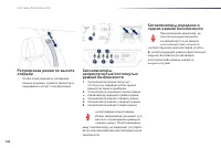 Страница 166