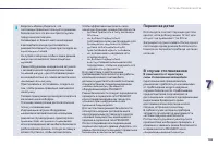 Страница 167