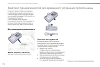 Страница 172