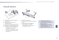 Страница 173