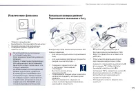 Страница 177